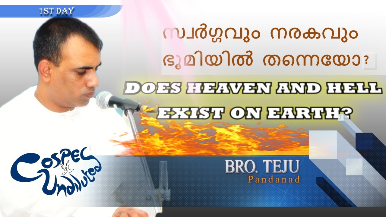 Bro.Teju | HEAVEN AND HELL | TPM Bible Study Day-1 (ENGLISH & MALAYALAM) Pandanad