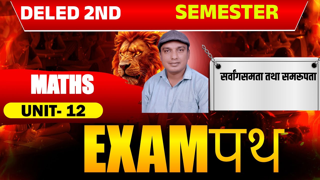 ✍✍📖✅UP DELED 2ND SEMESTER IMPORTANT CONTENT  /UP DELED 2ND SEMESTER IMPORTANT CONTENT BY NITIN SIR