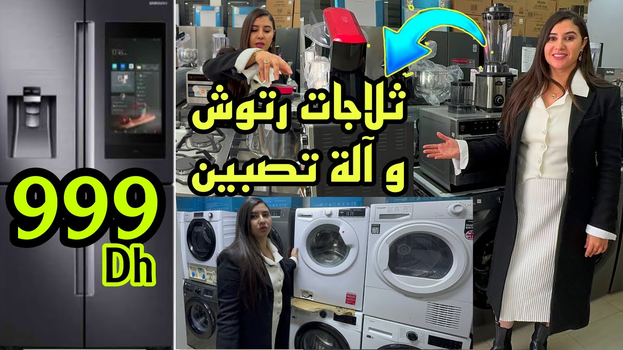 ⛔نايضة في الولفة تجهيزات منزلية روتوش مستوردة من بريطانيا من 600 درهم