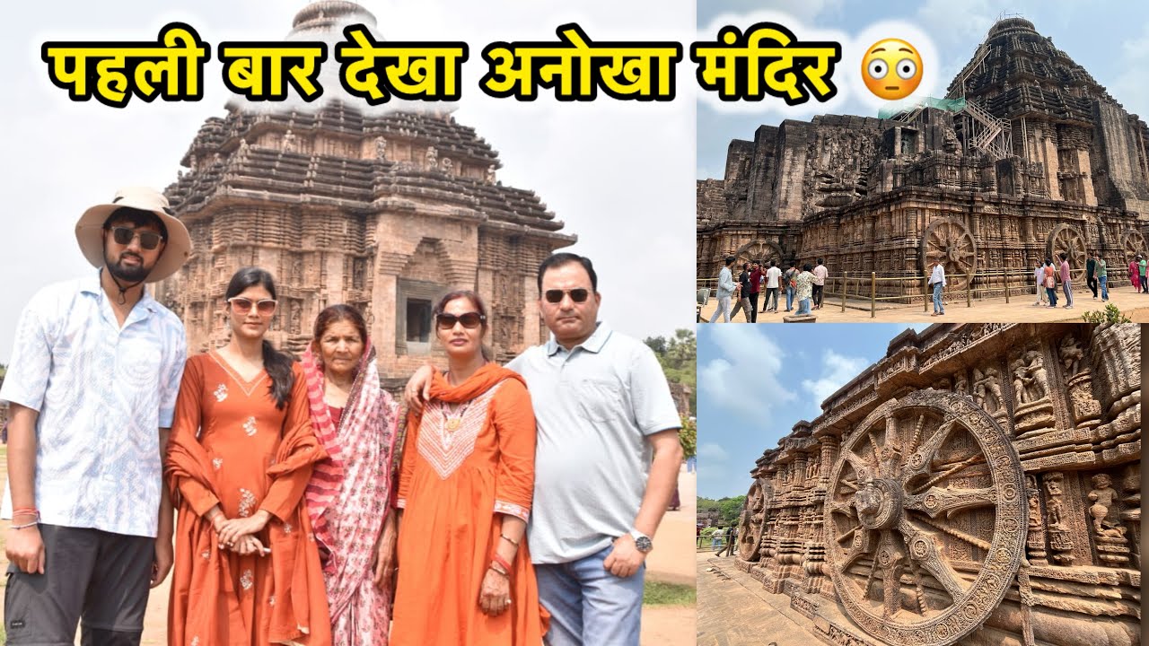 इस रहस्यमयी मंदिर को देखकर रह गए हैरान😳 | Konark Sun Temple | Puri Odisha | Vlog-469