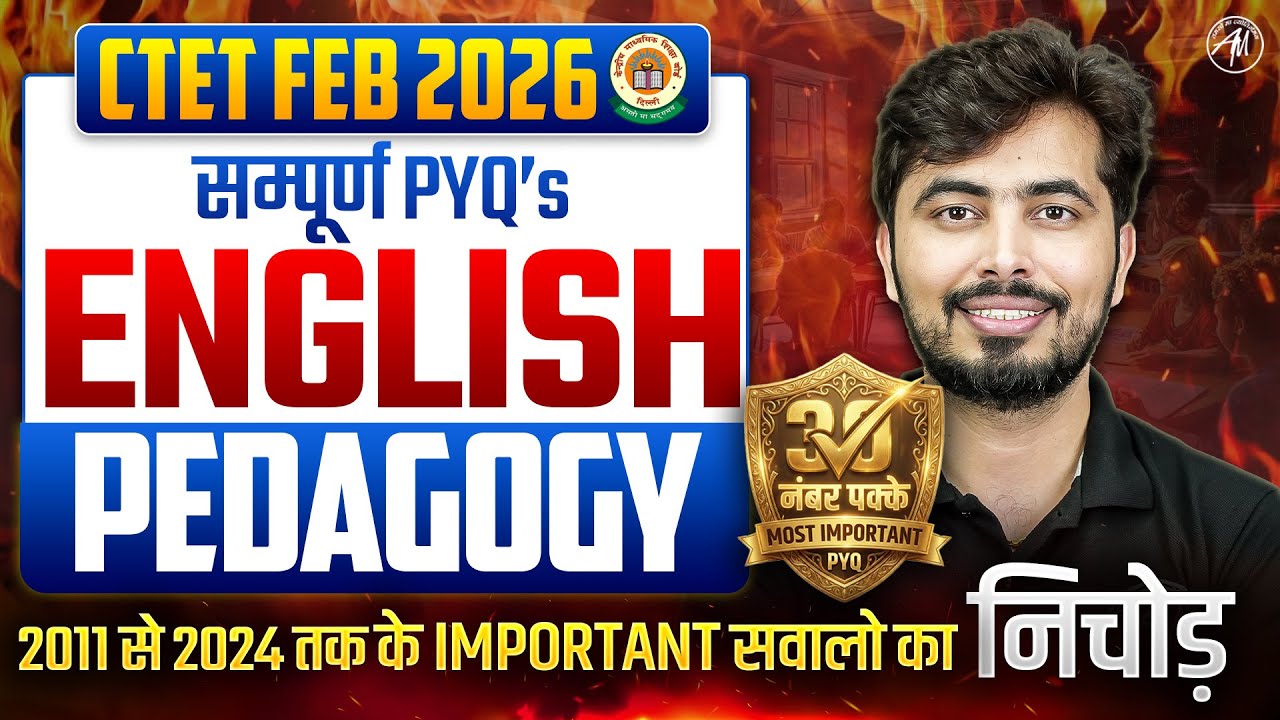 CTET FEB 2026 | Complete English Pedagogy Class | 2011–2024 तक के सभी सवाल | by Rohit Vaidwan Sir |