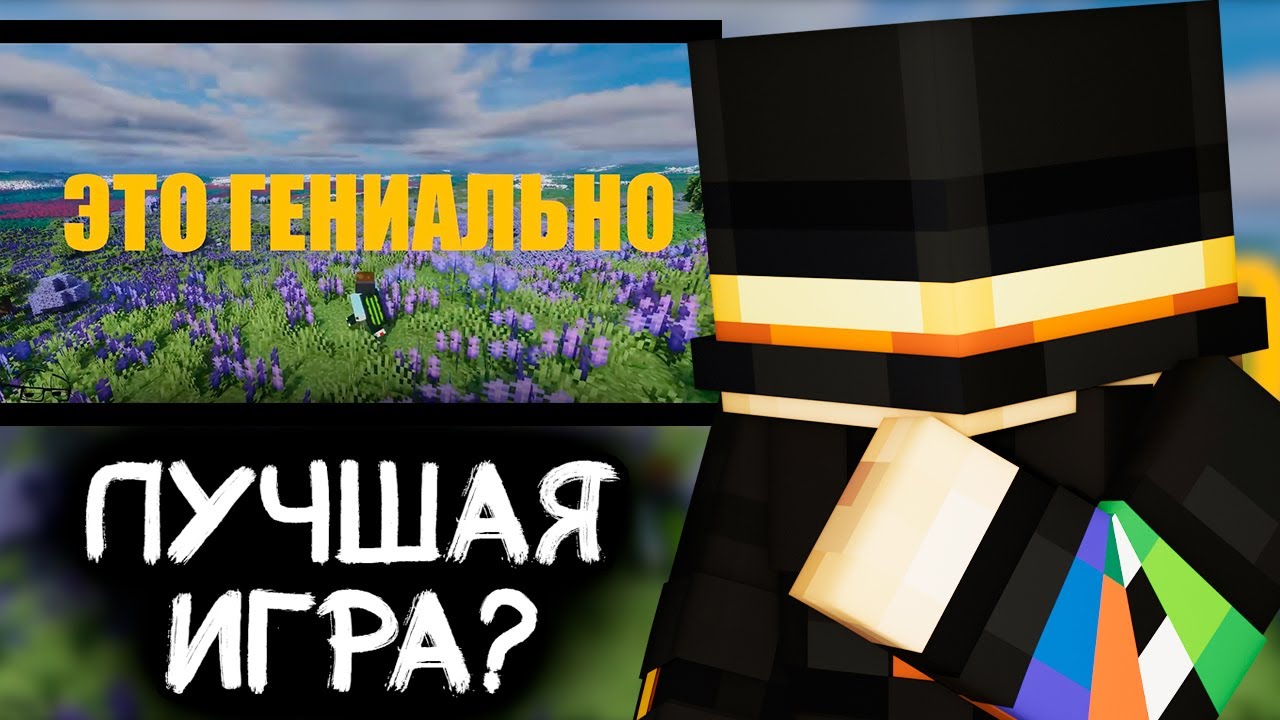 ПУГОД СМОТРИТ - КУЛЬТУРНЫЙ ФЕНОМЕН - MINECRAFT