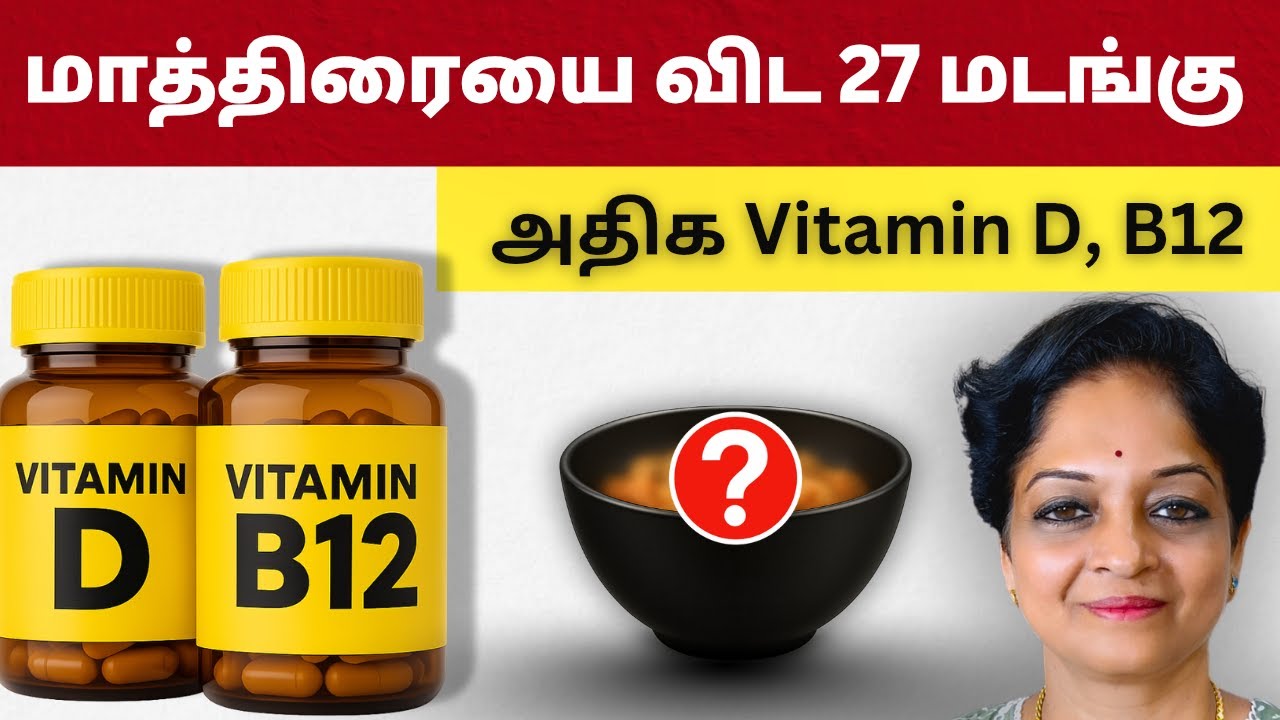 இந்த 5 vitamin கள் இல்லனா நோயோடுதான் வாழனும் | Health Tips Tamil