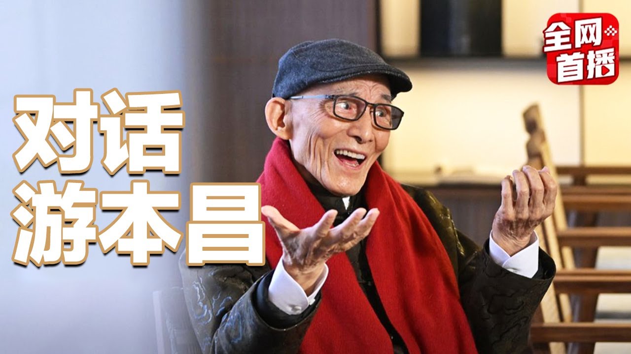 死在舞台上是演员的幸福！游本昌最新访谈 首次阐述&ldquo;生死观&rdquo;！还原参演《繁花》始末 揭秘剧中&ldquo;名场面&rdquo;拍摄细节！| 故事会 Story Hour
