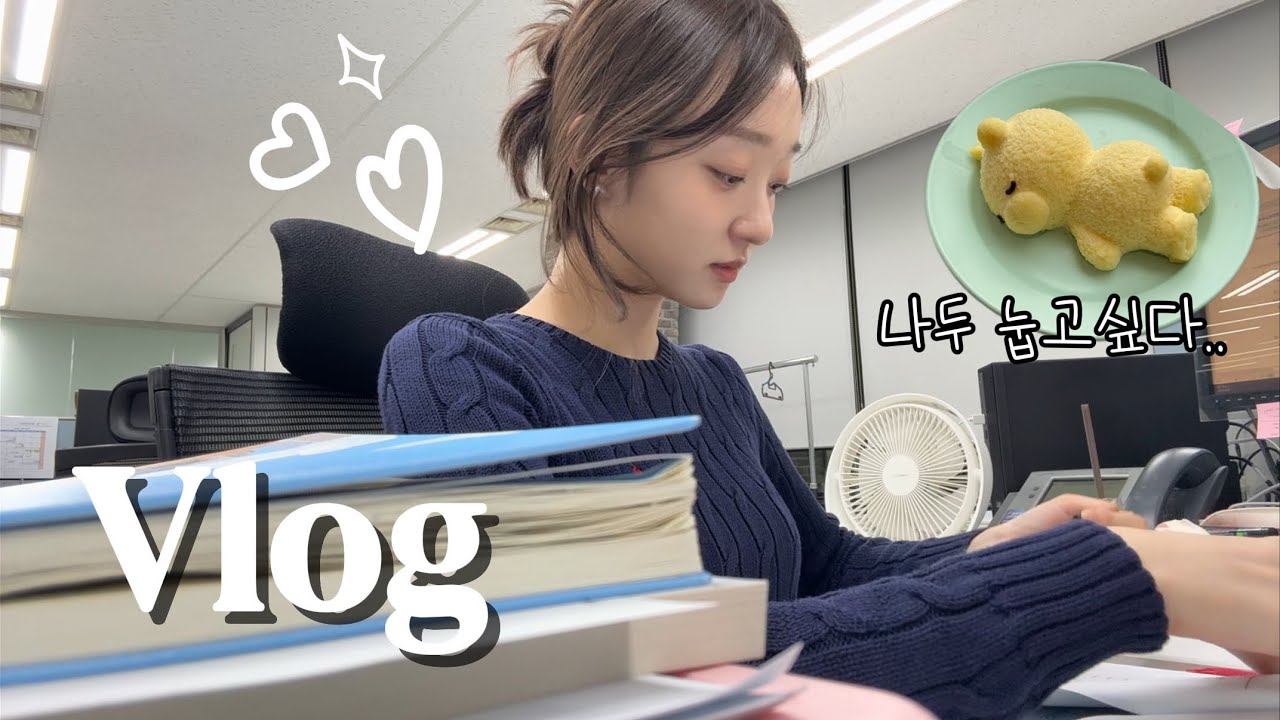 [Vlog] 8년차 직장인의 먹구사는 이야기 | 신용산카페 | 왕과사는남자 | 직장인브이로그 | 신용산맛집 | 솔티캐빈 | 일일향 | 아울