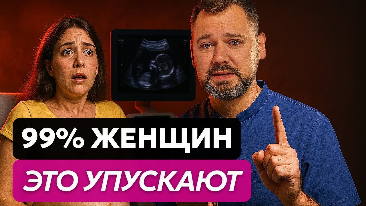 Как подготовиться к беременности и родам — советы гинеколога, анализы, триместры, страхи
