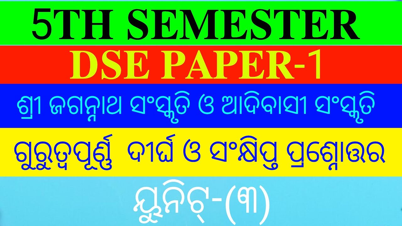 Jagannath Sanskruti & Adibasi Sanskruti || 5th Semester || Odia Honours