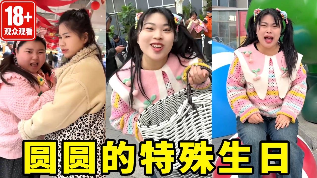 圆圆要过生日啦却被所有人忘掉，好难过！下秒神奇财神爷出现给爷爷过特殊的生日！【马奶奶有乖孙女】