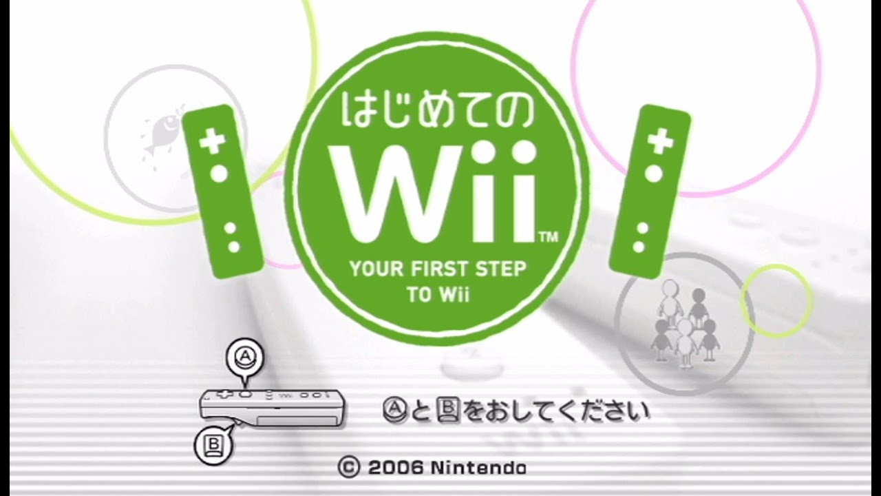 はじめてのWii #1 Wii Play