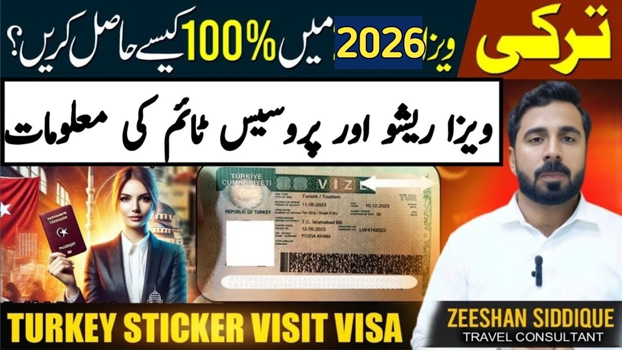 Turkey visit visa for pakistan | Turkey visa for pakistani | Turkey visa update | Turkey visit visa