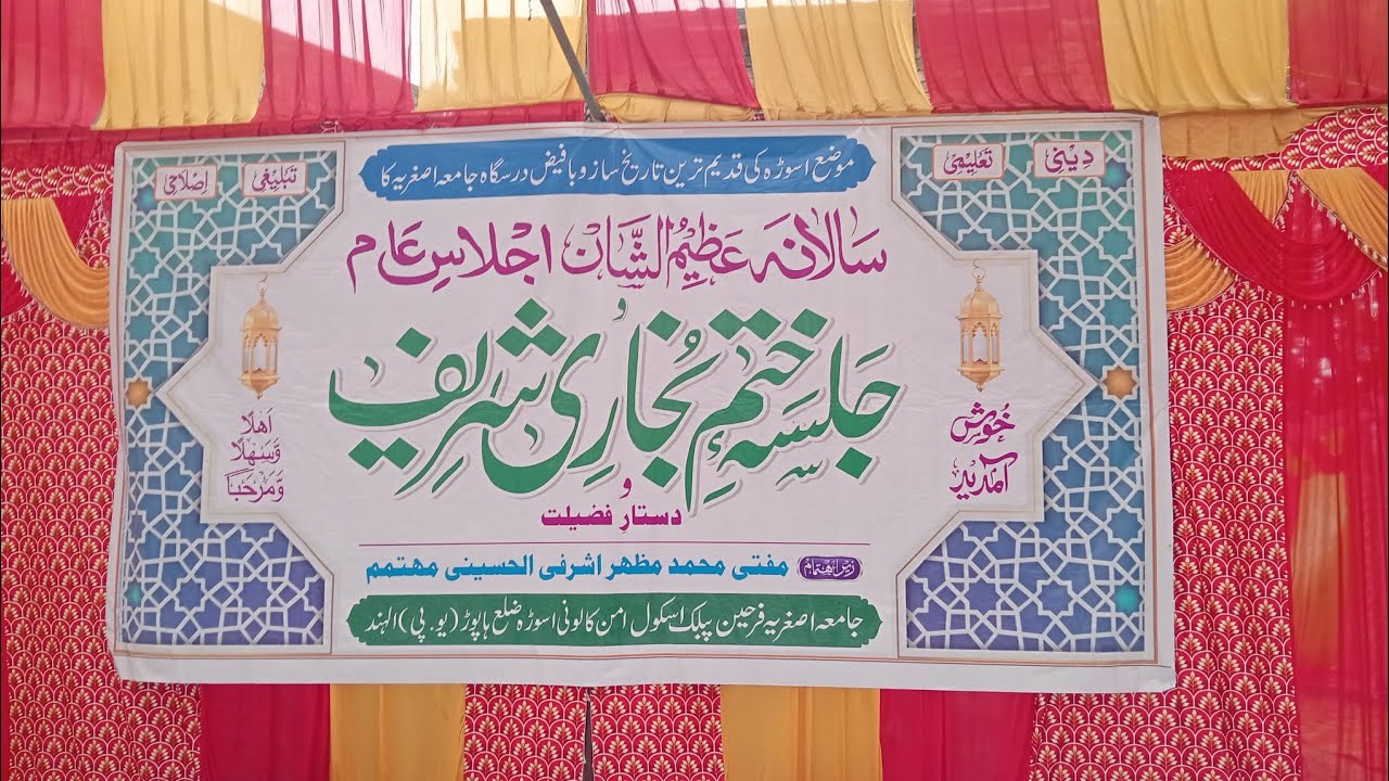 Jalsa Jamia Asgariya Lil Banat Aman Kaloni Asouda Hapud 2026
