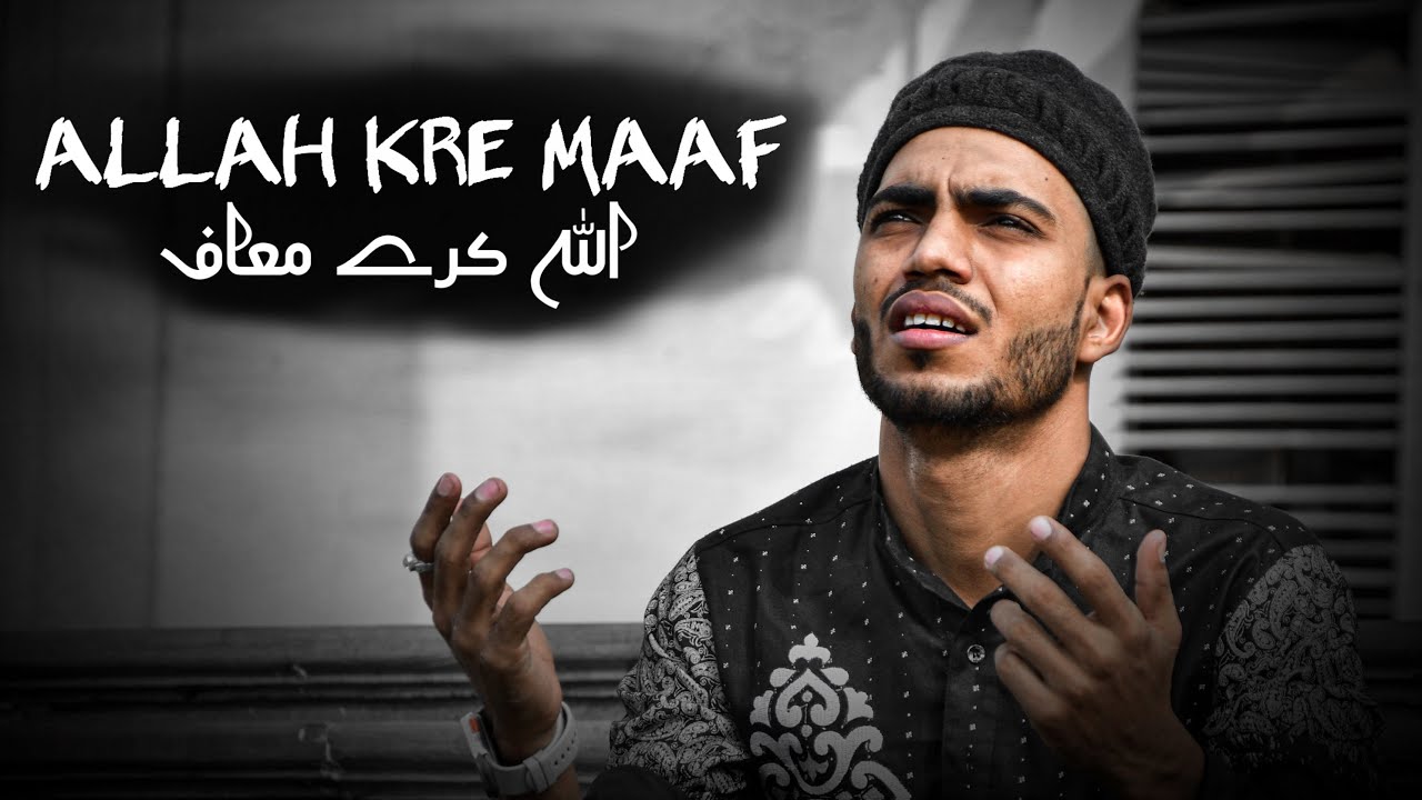 ALLAH KRE MAAF - SIXLR | OFFICIAL MUSIC VIDEO |4k