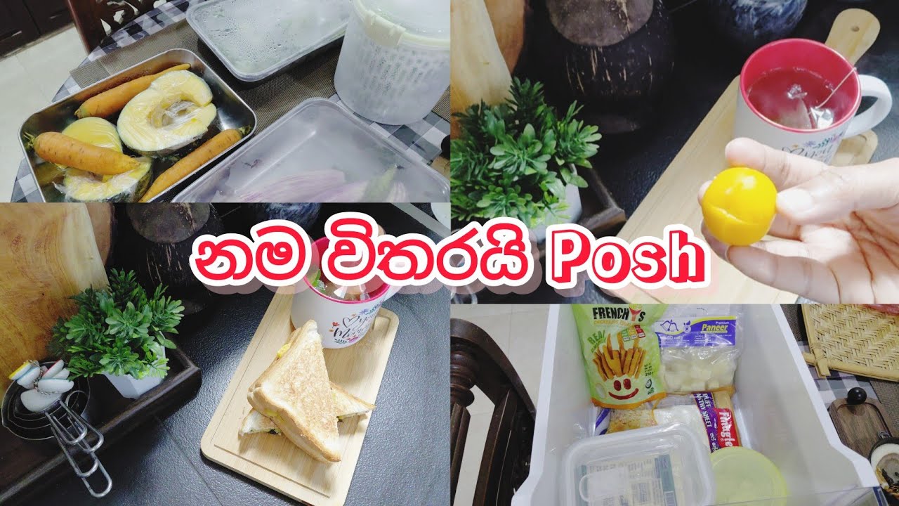 නම විතරයි පොශ්/අපිටම වෙන්වු වෙලාවක්/Motivation for Women  🤗🥪🍳☕❤️🇱🇰