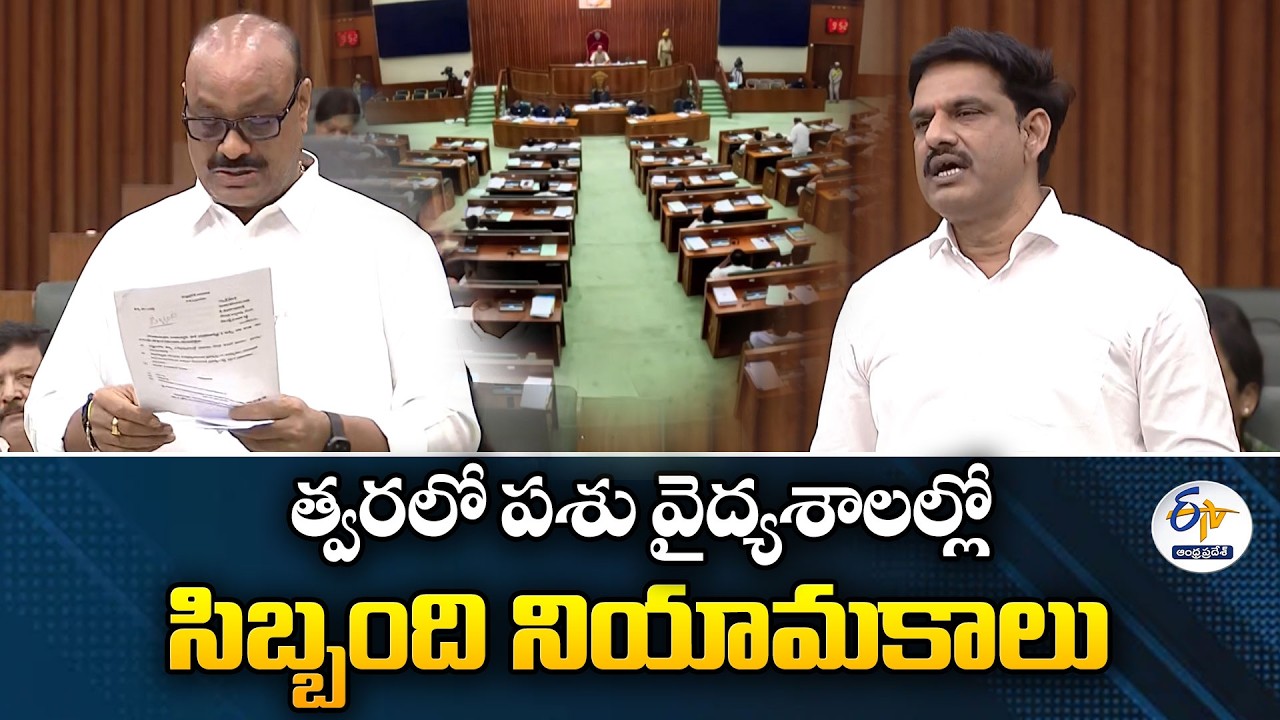 AP Veterinary Recruitment 2026 | Govt Veterinary Jobs Soon | Atchannaidu