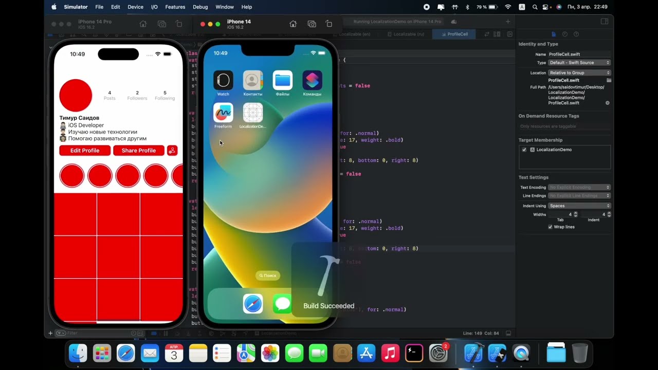 Локализация iOS приложения | Swift, Xcode, iOS Localization