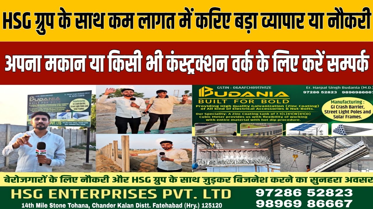 अगर आप हैं बेरोजगार तो ये वीडियो आपके लिए | सबसे सस्ते रेट में खरीद सकते हैं कंस्ट्रक्शन का सामान |