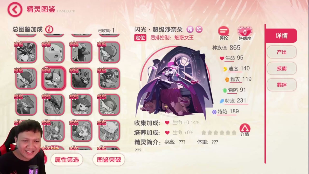 🔥🔥🔥AKHIRNYA AKU PUNYA SHINY MEGA GARDE SUCCUBUS‼️| Pocket Incoming Private Server