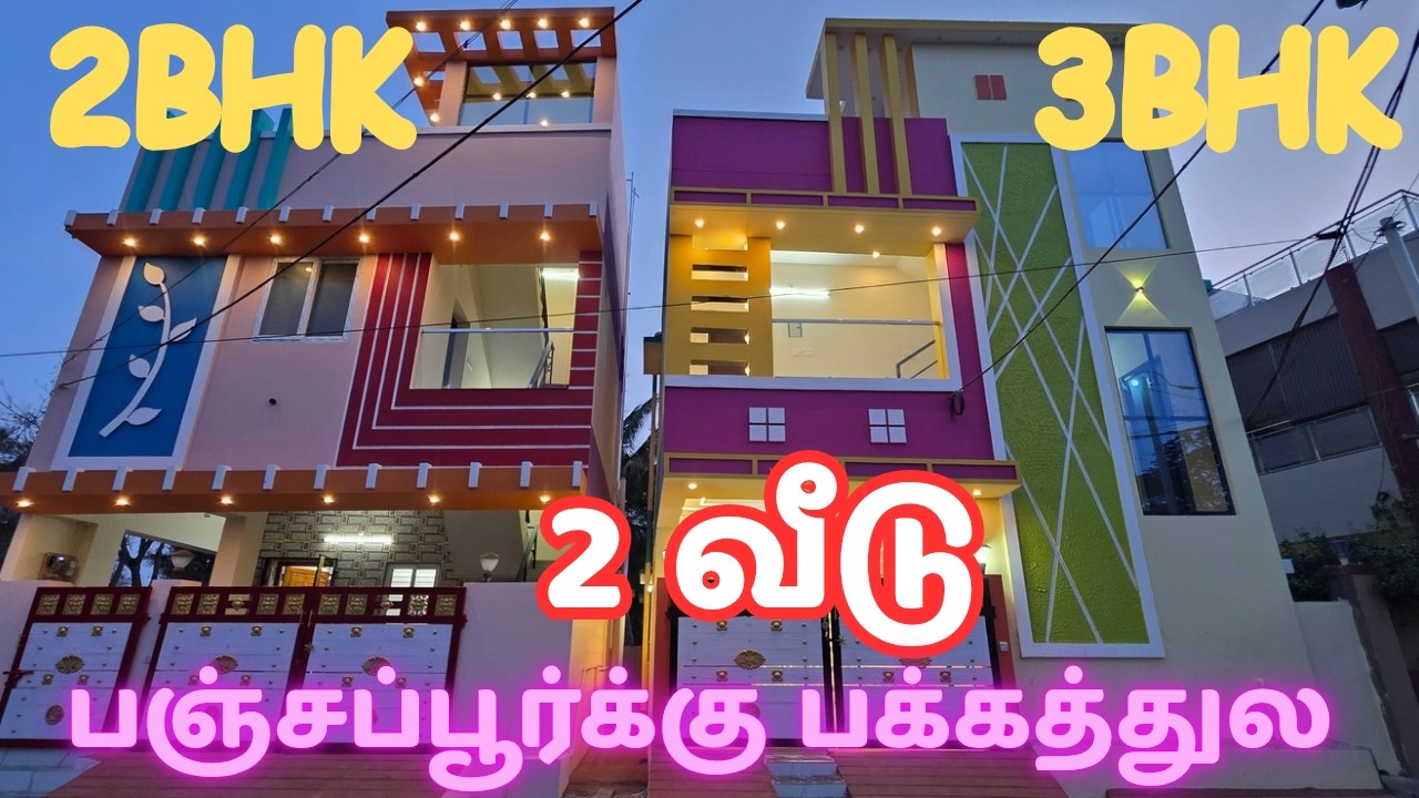 ஒன்னு இல்ல இரண்டு வீடு அதுவும் Prime Location ல