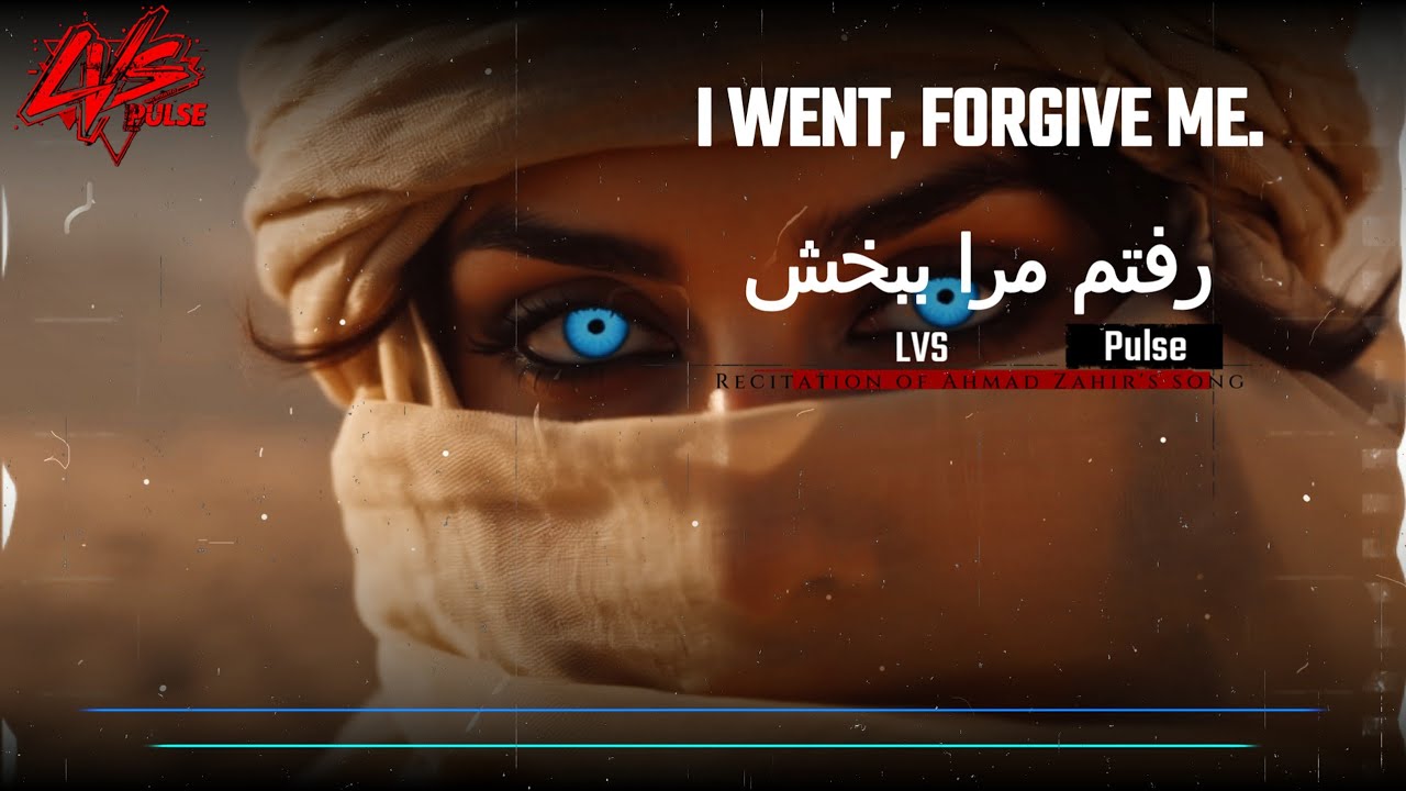 آهنگ جدید رفتم، مرا ببخش و مگو او وفا نداشت : I Went, Forgive Me: دیپ هاوس فارسی