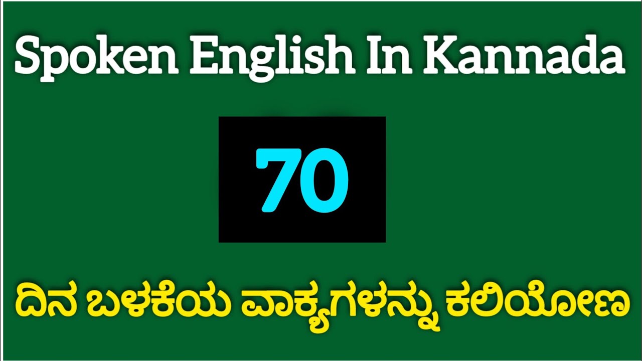 70+ Most important Daily use English sentences | Spoken English | English speaking practice |