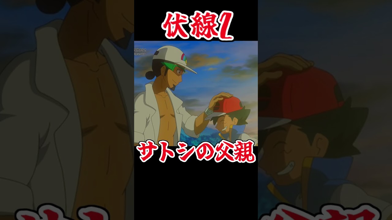 【ポケモン】アニポケで回収されていない伏線３選