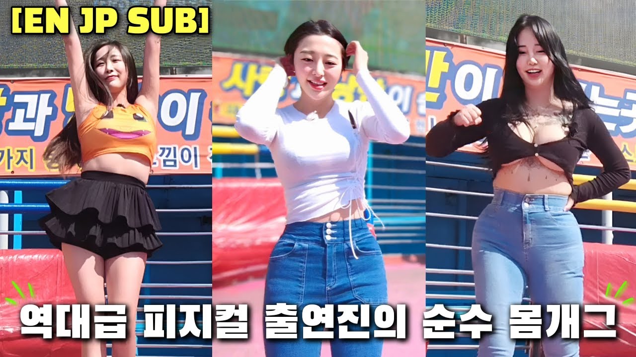 [SUB] 역대급 피지컬 출연진의 순수 몸 개그! EP2390ㅣSlapstickㅣDISCO PANG PANGㅣKoreancultureㅣ