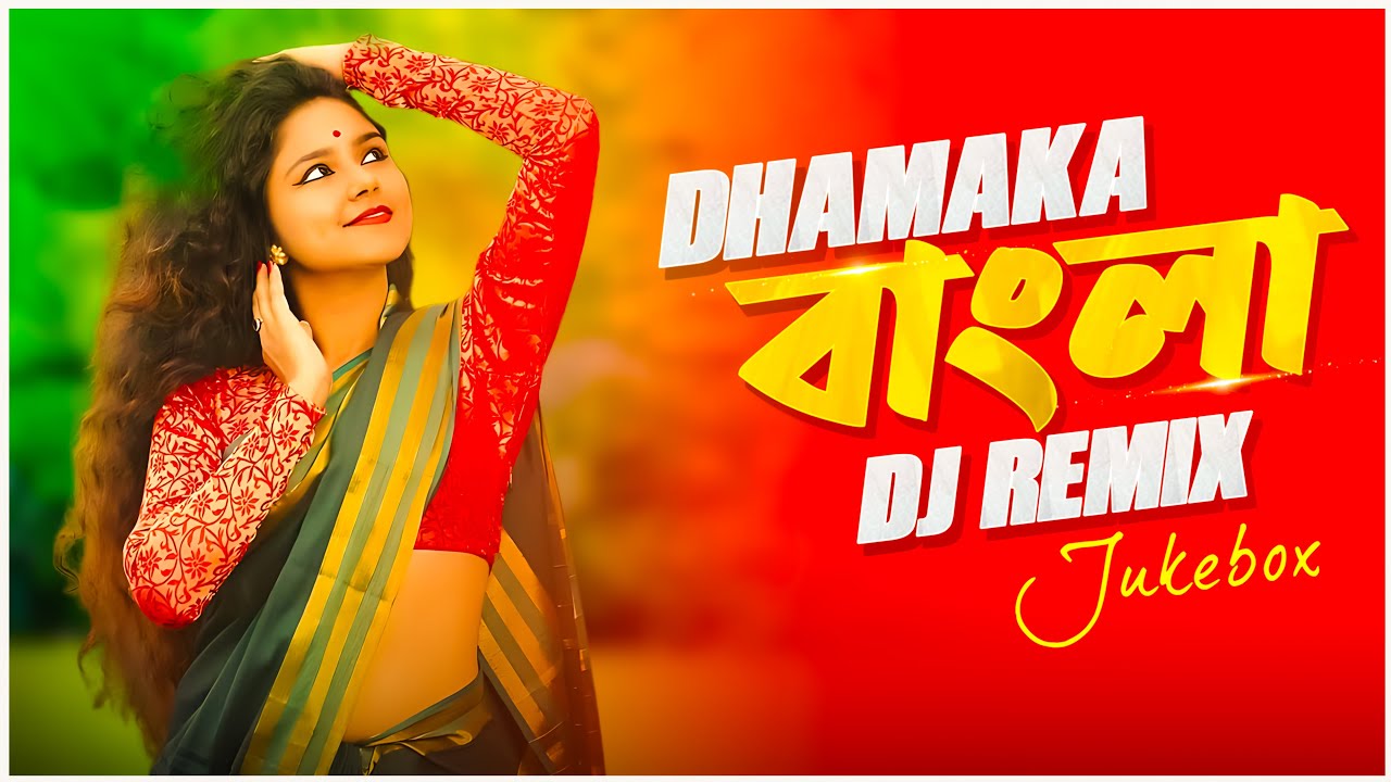 Dhamaka Bangla Dj Remix | Audio Jukebox | Nonstop Remix | Subha Ka Muzik | Dj Song 2024 | Dj Remix