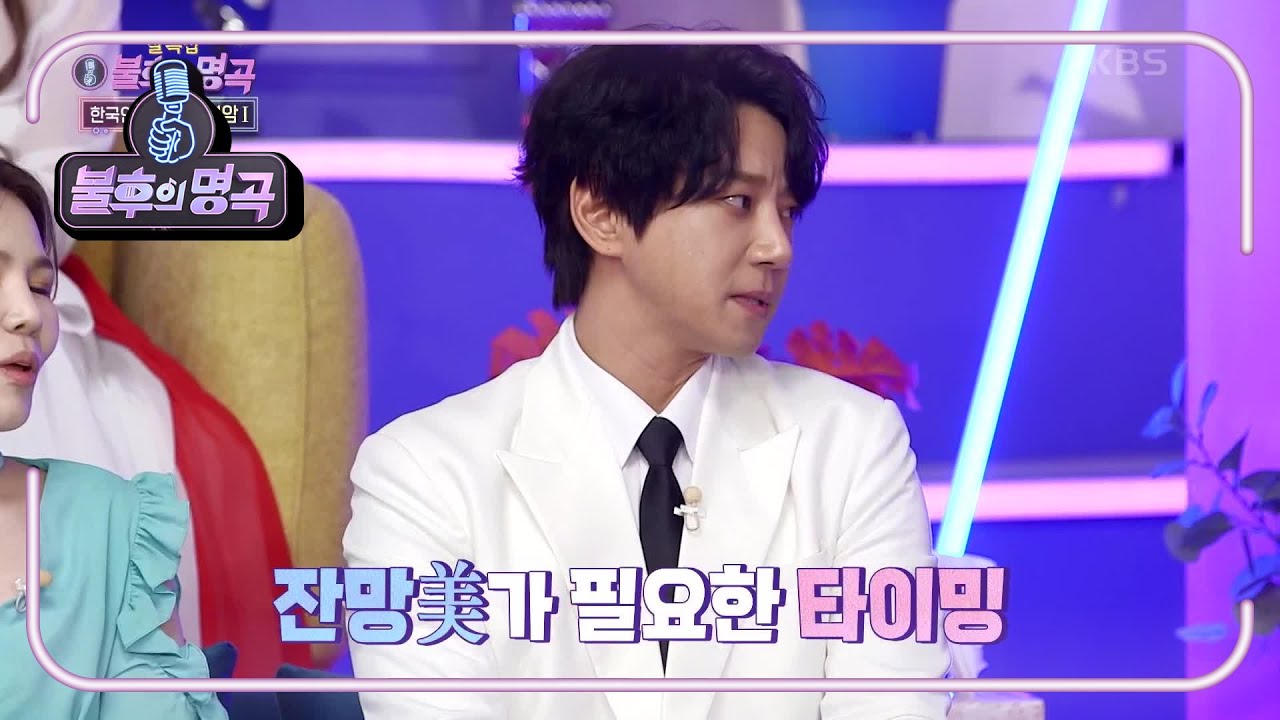 오늘 황치열의 선곡은~? 의상부터 우승 욕심 가득한 황치열! +잔망미★ [불후의 명곡2 전설을 노래하다/Immortal Songs 2] | KBS 220129 방송