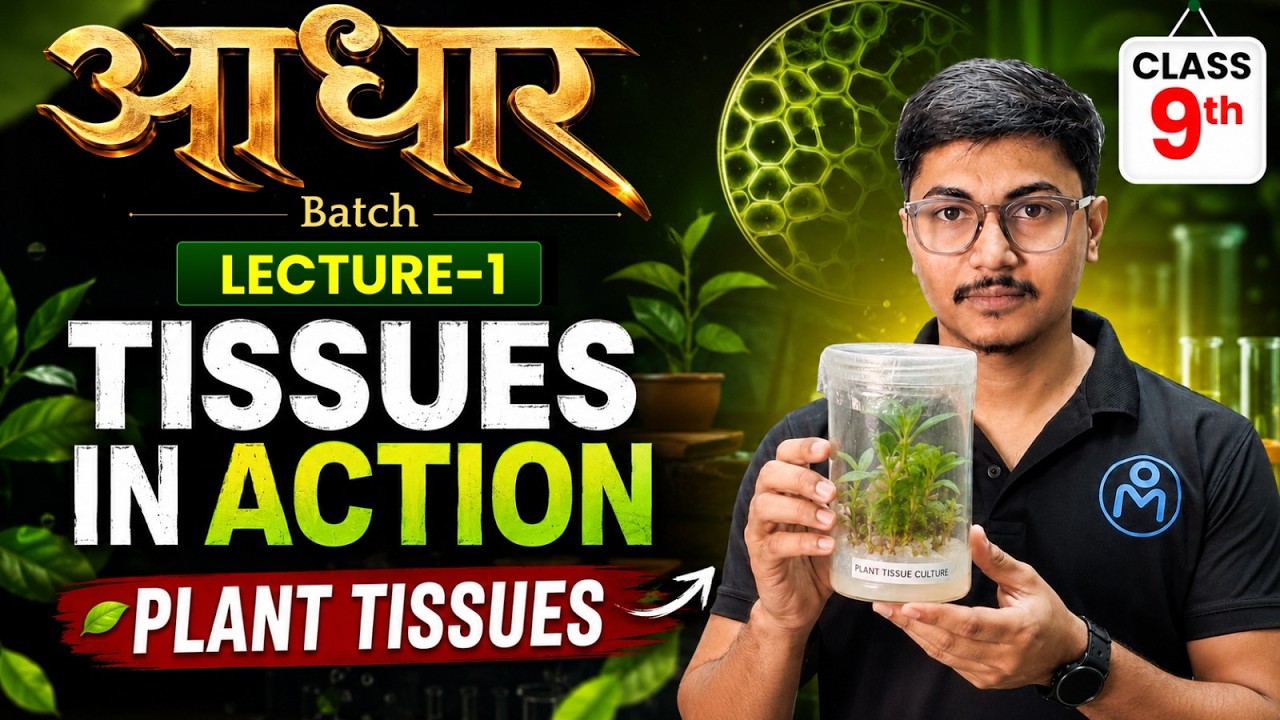 Class 9 Science | Tissue in Action Chapter 4 | Plant Tissue Full Explanation 🔥 NCERT 2026-27 | Live