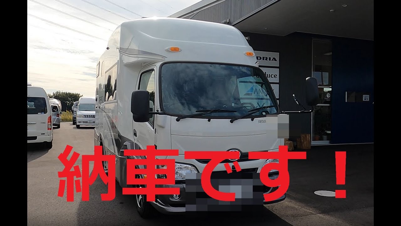 キャンピングカーランド名古屋さんで、キャンピングカー、レガードネオプラス納車
