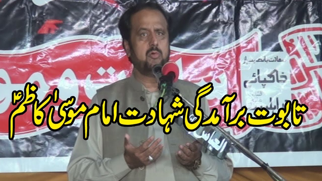 Saqlain Ghallu...    Shahadad imam musa kazim a-s  مومنین ہمارا چینل سبسکرائب کریں اور ویڈیو شیئر کر