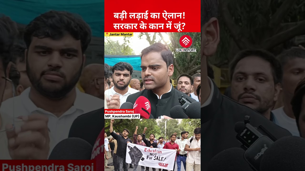 Kaushambi(UP) MP Pushpendra Saroj Says Students Lead, Politicians Follow | 'Fight the Bigger Battle'