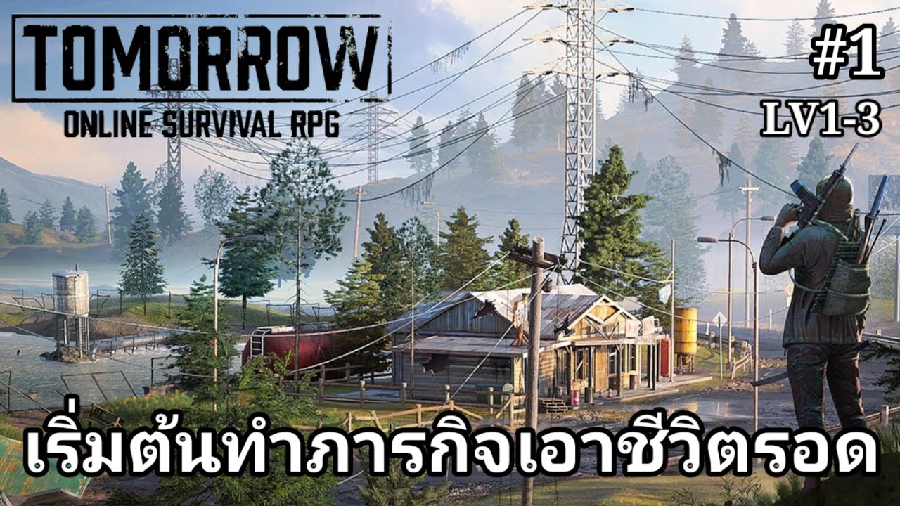 Tomorrow:MMO Nuclear Quest | Gameplay Walkthrough เริ่มต้นทำภารกิจเอาชีวิตรอด