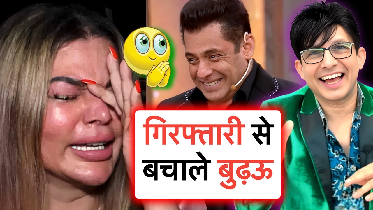 Rakhi Sawant Controversy REVIEW | KRK | #krkreview #RakhiSawant #SalmanKhan #RakhiKaInsaaf #krk