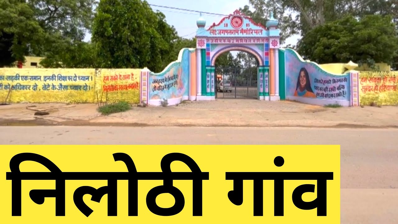 Nilothi village | Nilothi gaon | Nilothi haryana | Nilothi Bahadurgarh | Nilothi  Jhajjar | Villages