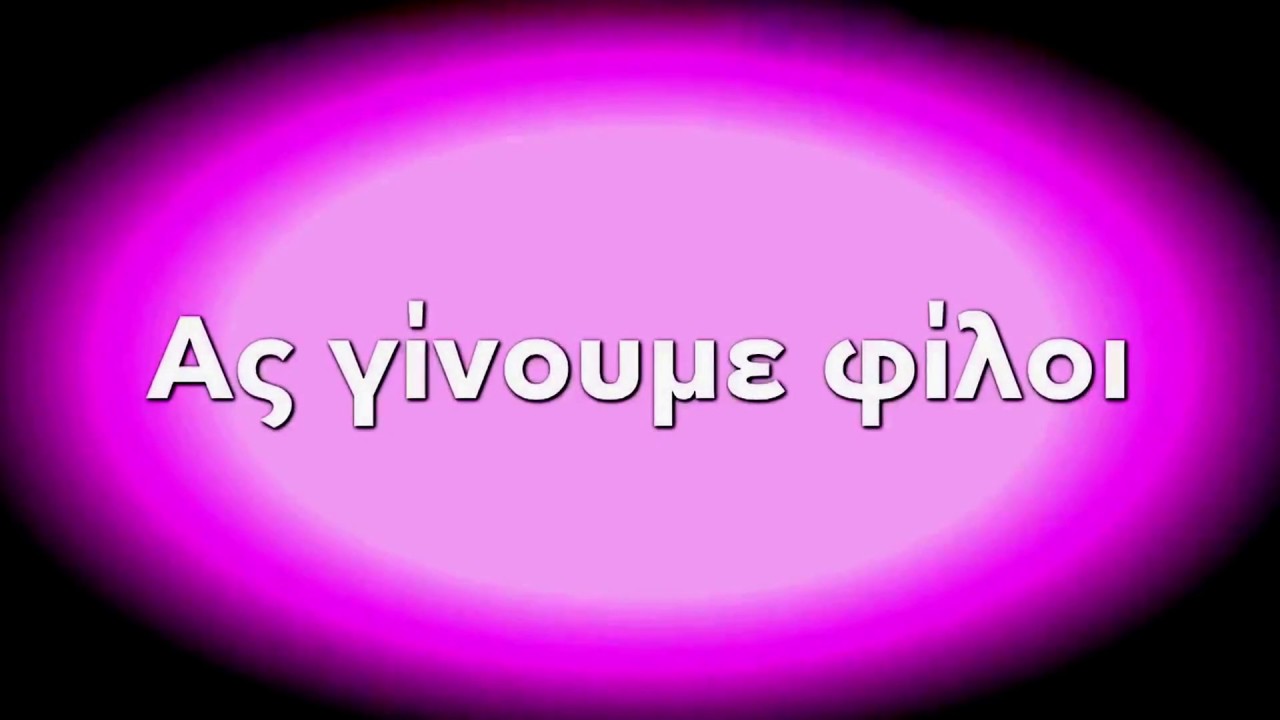 Barney - I Love You song (Season 2 Greek) (Audio)