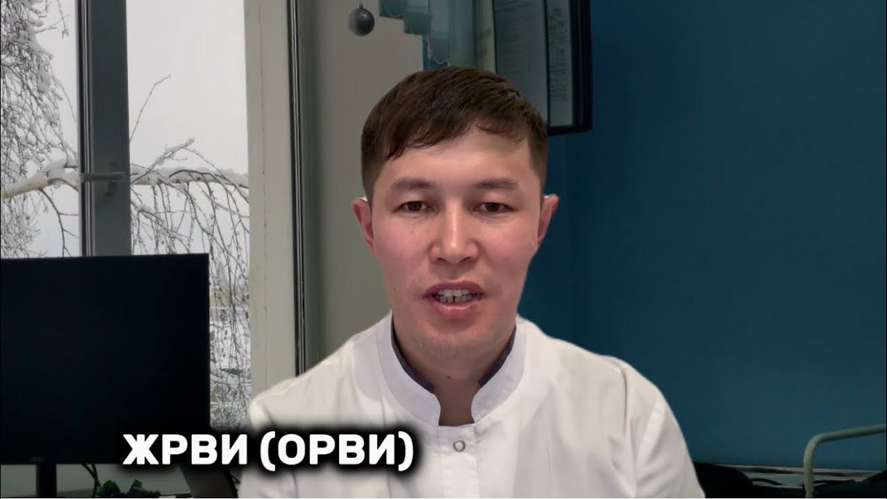 Орвидің белгілері/ медицина/ терапевт