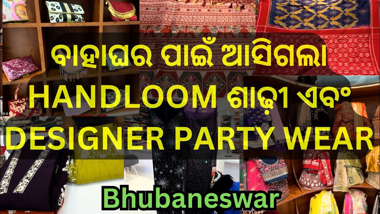 ବାହାଘର ପାଇଁ ଆସିଗଲା Handloom ଶାଢ଼ୀ ଏବଂ Designer Party wear