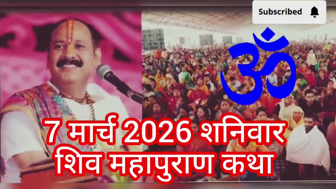 7 मार्च 2026 शनिवार संकष्टी चतुर्थी विशेष कथा उपाय #pradeepmishrajidhankeupay 