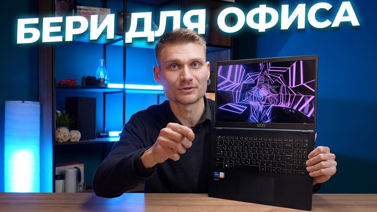 Обзор Ноутбук MSI Modern 15 B13M-659XBY