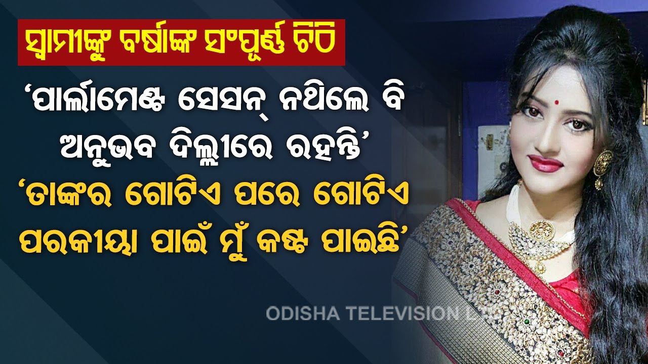 Anubhav- Varsha Row | Actress Varsha Replies Via Letter
