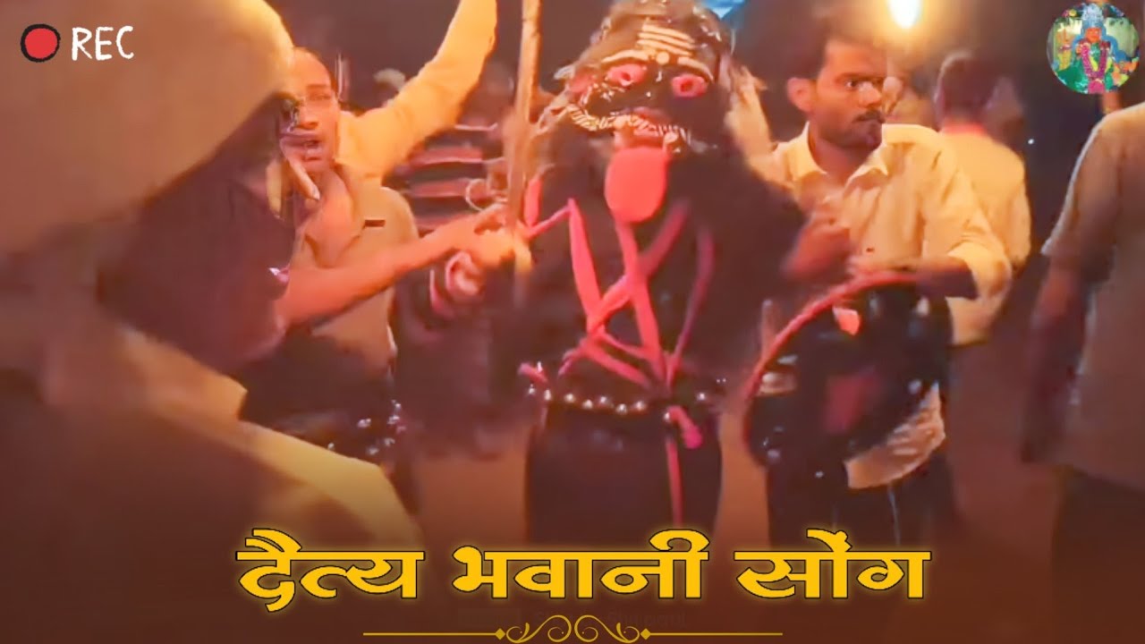 दैत्य-भवानी सोंग|दशमी उत्सव दाभाडी 2k22|दाभाडी.ता.मोताळा.जि.बुलढाणा