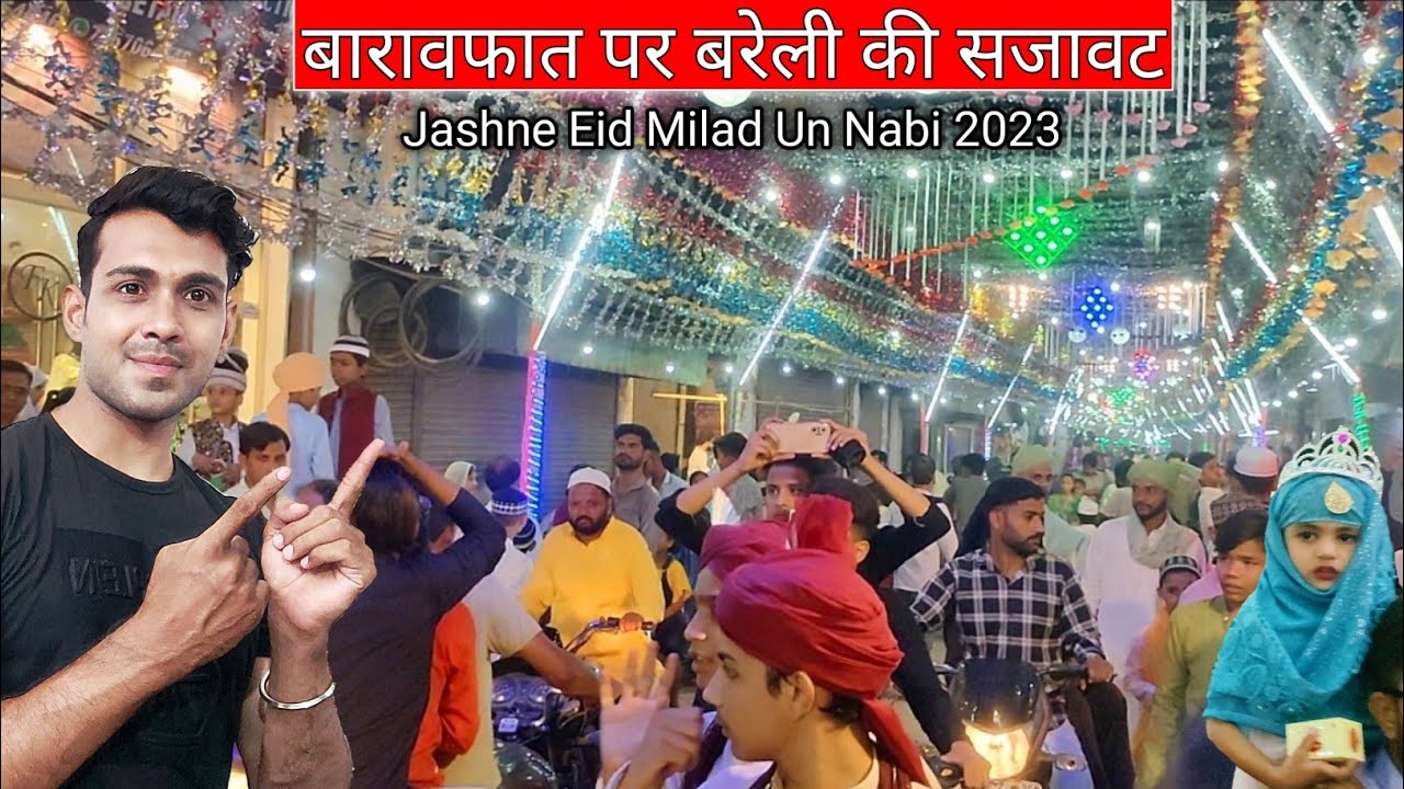 Bareilly Sharif Eid Milad Un Nabi Juloos || बारावफात पर बरेली की सजावट