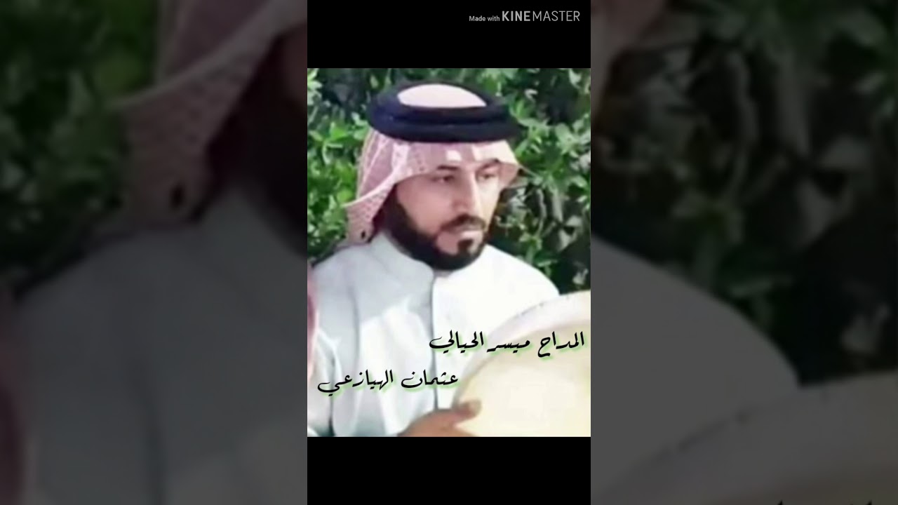 #المداح_السيد ميسر الحيالي سقاني الحب كاسات الوصال