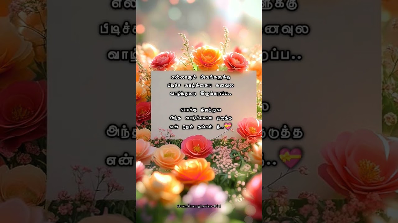என் நிஜம் தங்கம் நீ..💘 
