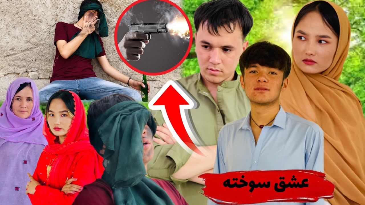 New Hazaragi Drama #shortfilm | Eshqh Sukhta |#2025  فلم و درامه جدید هزارگی عشق سوخته @SalimaHaqjo 