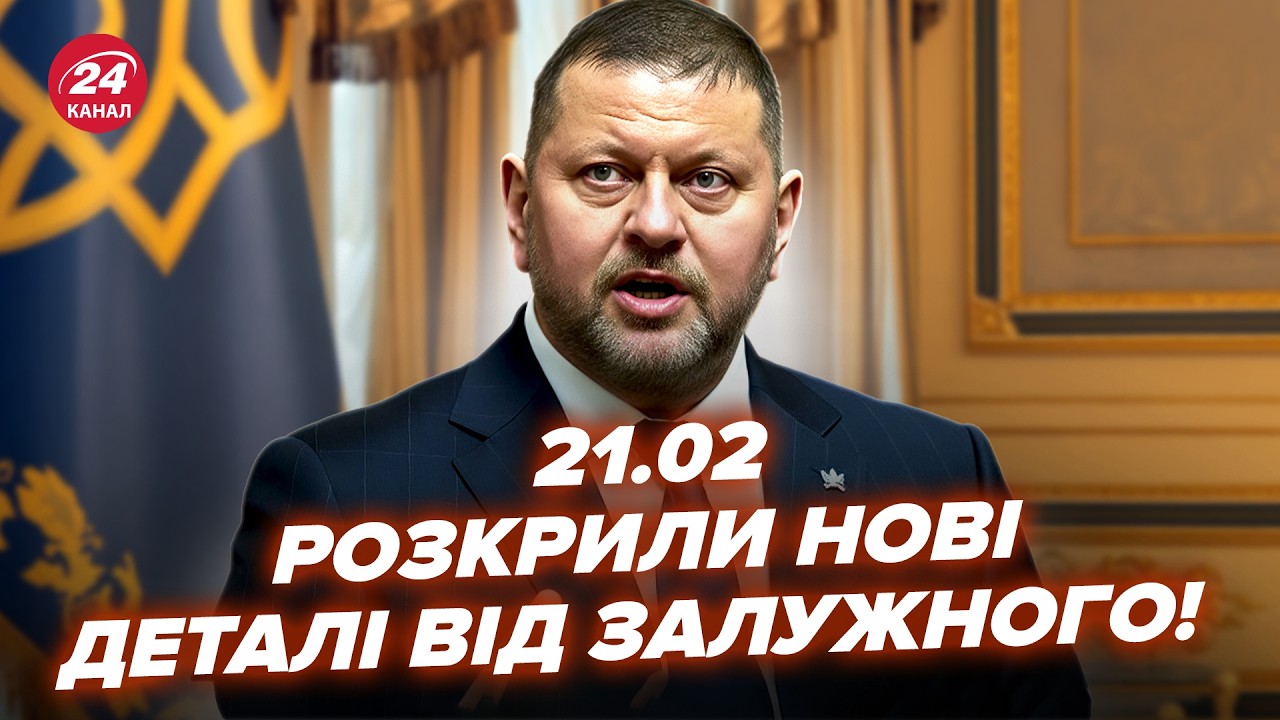 ⚡️Залужный СКРЫВАЛ ЭТО до последнего: СЕНСАЦИОННЫЙ слив по ВОЙНЕ! Мадяр РАЗНОСИТ технику РФ. 21.02