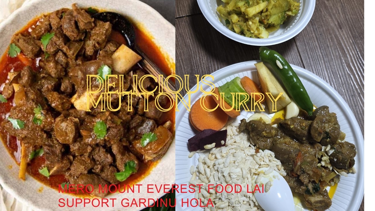 How to make mutton curry at home घर मै सजिलो सङ खाइने मटन करि