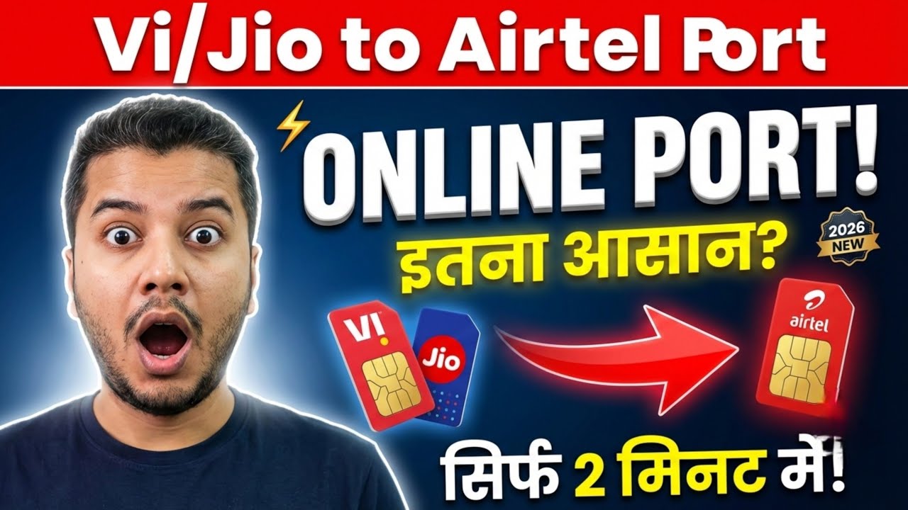 Vi/Jio to Airtel Port Online 2026 | Ghar Baithe MNP Kaise Kare | FREE & Easy Process