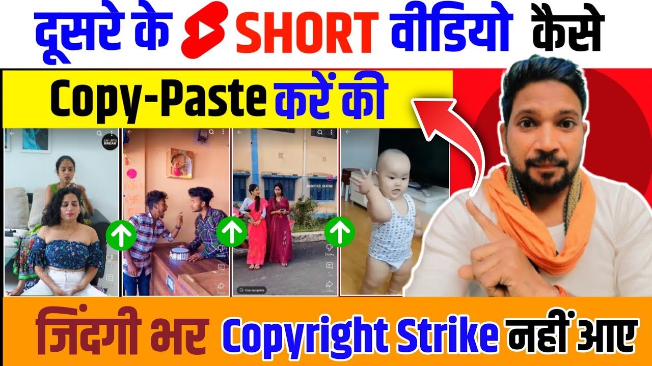 इस तरीके से करो Copy Past💯चैनल होगा Monetize||Copy Past On Youtube Short Video @Sandeepguru91